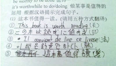 学生五种语言答翻译题网友乐翻称“神作”（图）